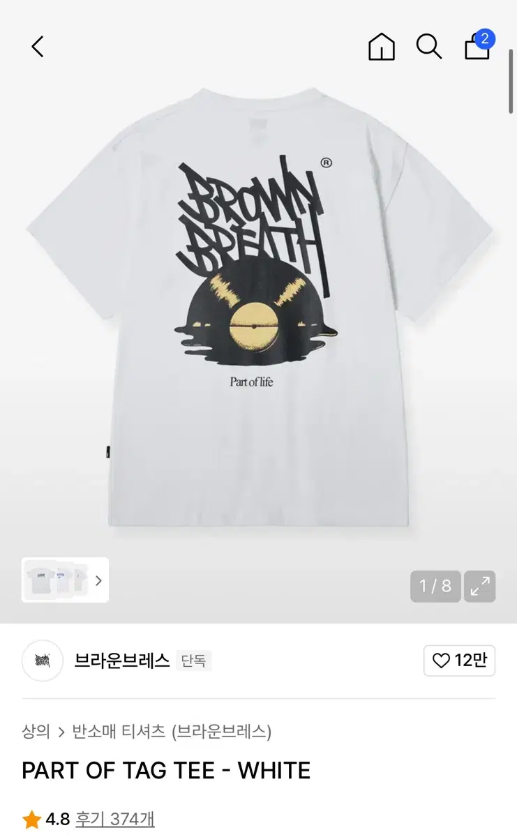새상품] 브라운브레스 반팔티 L사이즈 PART OF TAG TEE | 브랜드